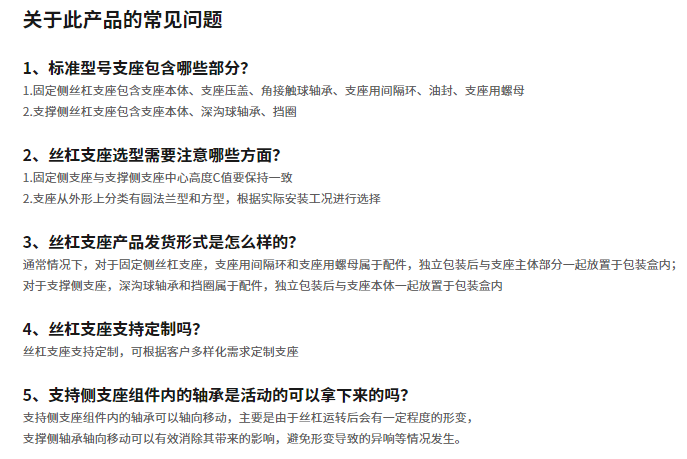 丝杆.png